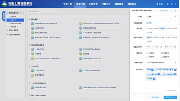 數(shù)慧時空智能土地督察系統(tǒng)界面設計