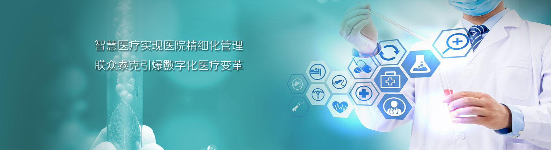 聯(lián)眾泰克科技醫(yī)療設(shè)備上位機(jī)界面設(shè)計(jì)和MFC界面開(kāi)發(fā)