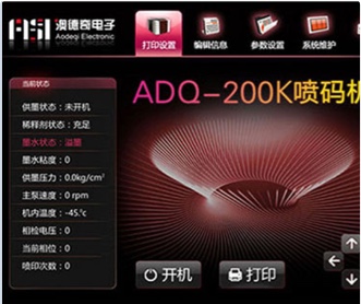北京澳德奇電子ADQ-200K噴碼機觸摸屏界面設計