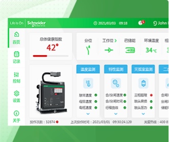 施耐德電氣配電管理軟件UI設計（保密）