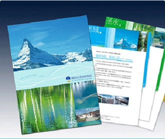 阿爾?溫泉度假區會所宣傳冊設計