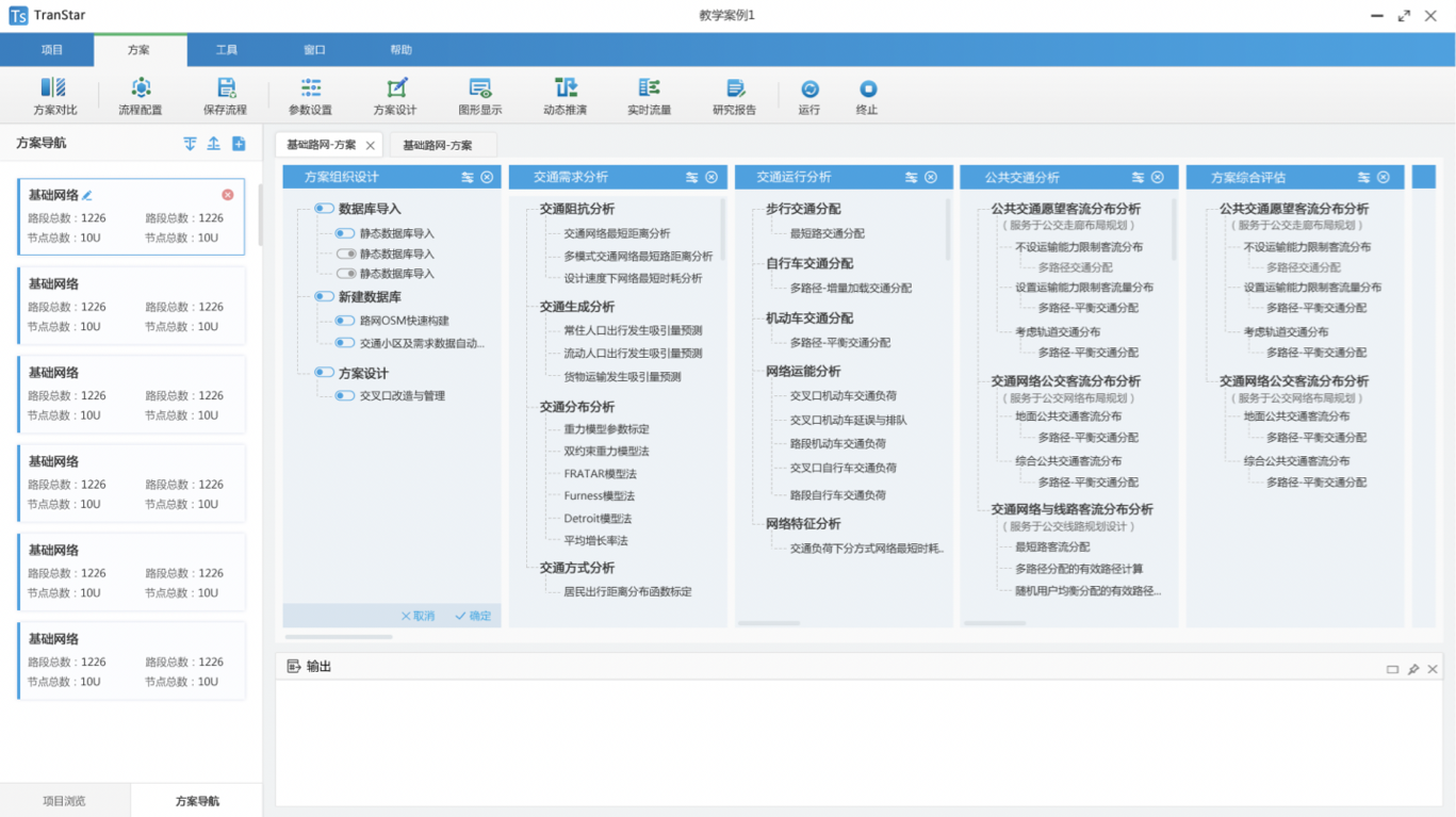 項目概述：UI設計、大屏設計、交互設計、仿真軟件ui設計、析軟件界面設計
