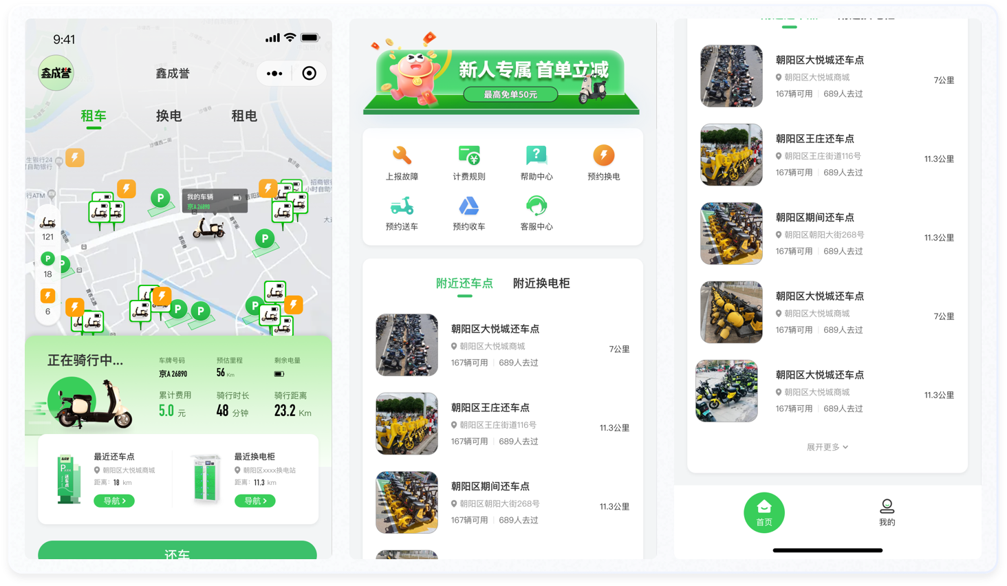 蘭亭妙微UI設計作品：小黃鴨電動車小程序首頁界面高清展示