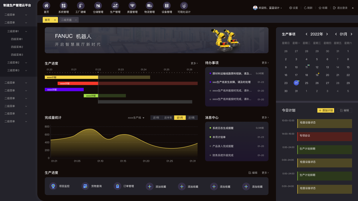 界面欣賞：UI設計、大屏設計、交互設計效果欣賞