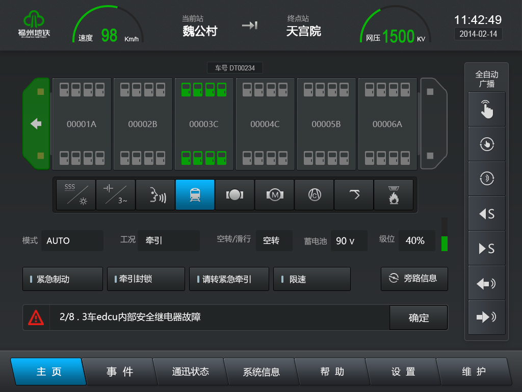 界面欣賞4：UI設計、大屏設計、交互設計