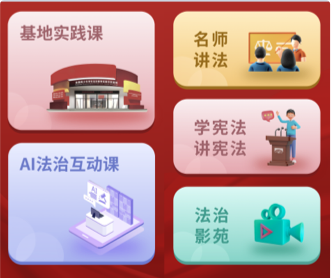 蘭亭妙微ui設計-法冶課件UI設計及3D圖標設計